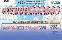 即开型彩票 이미지